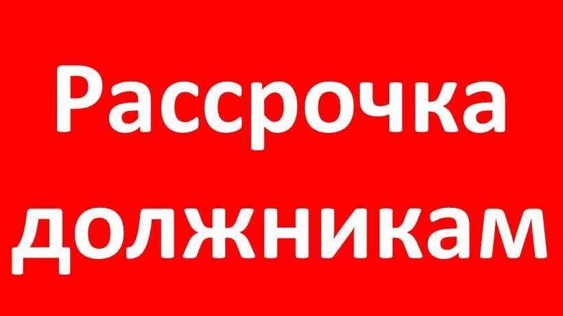5b9230ebcb08f1.14117773 rassrochka