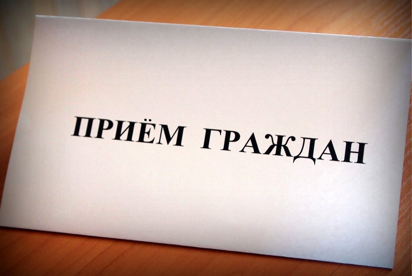 vnesenyi izmeneniya v grafik priema grazhdan v minstroe dnr