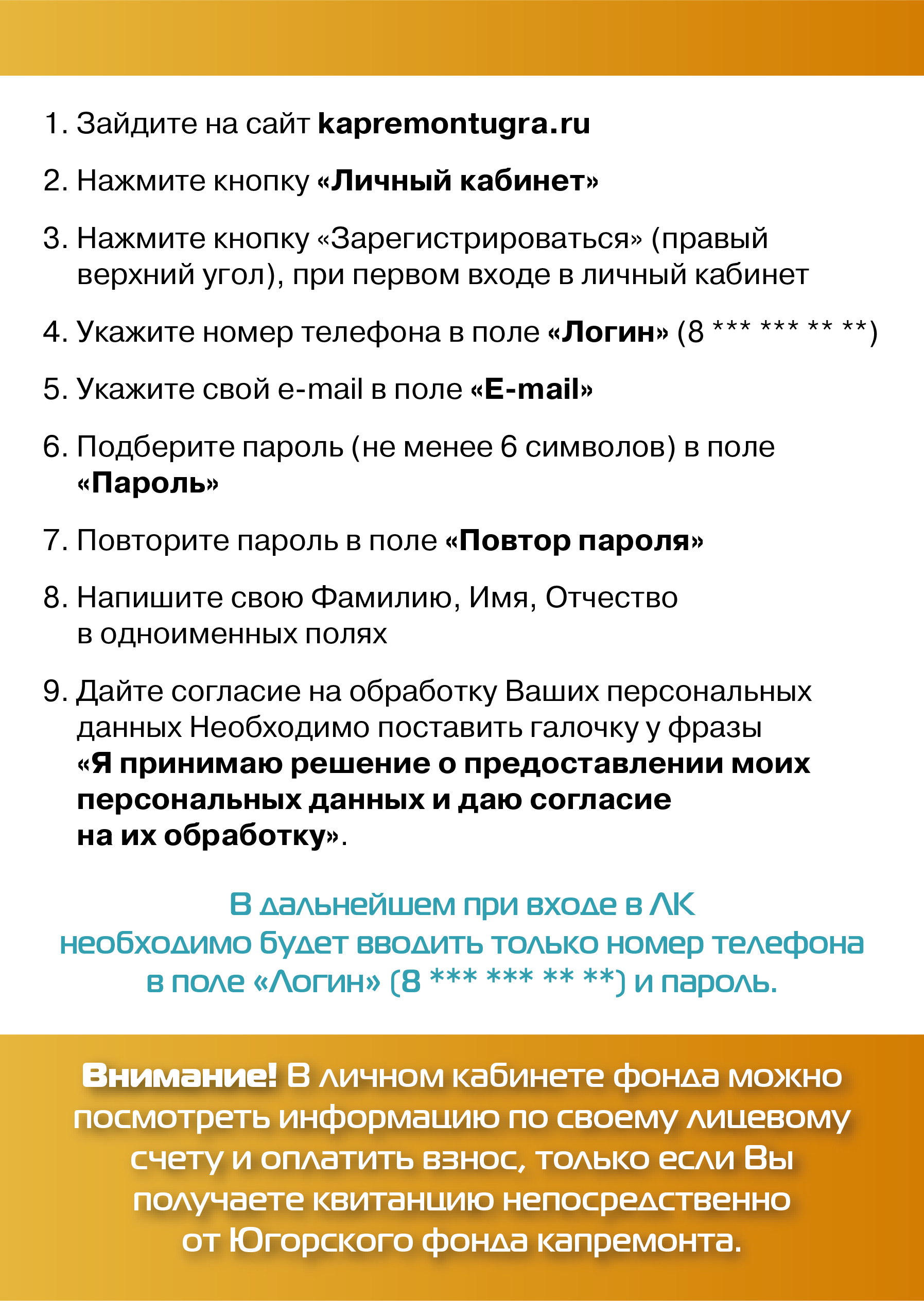 Оплатить капремонт Вашего дома стало просто 2 02