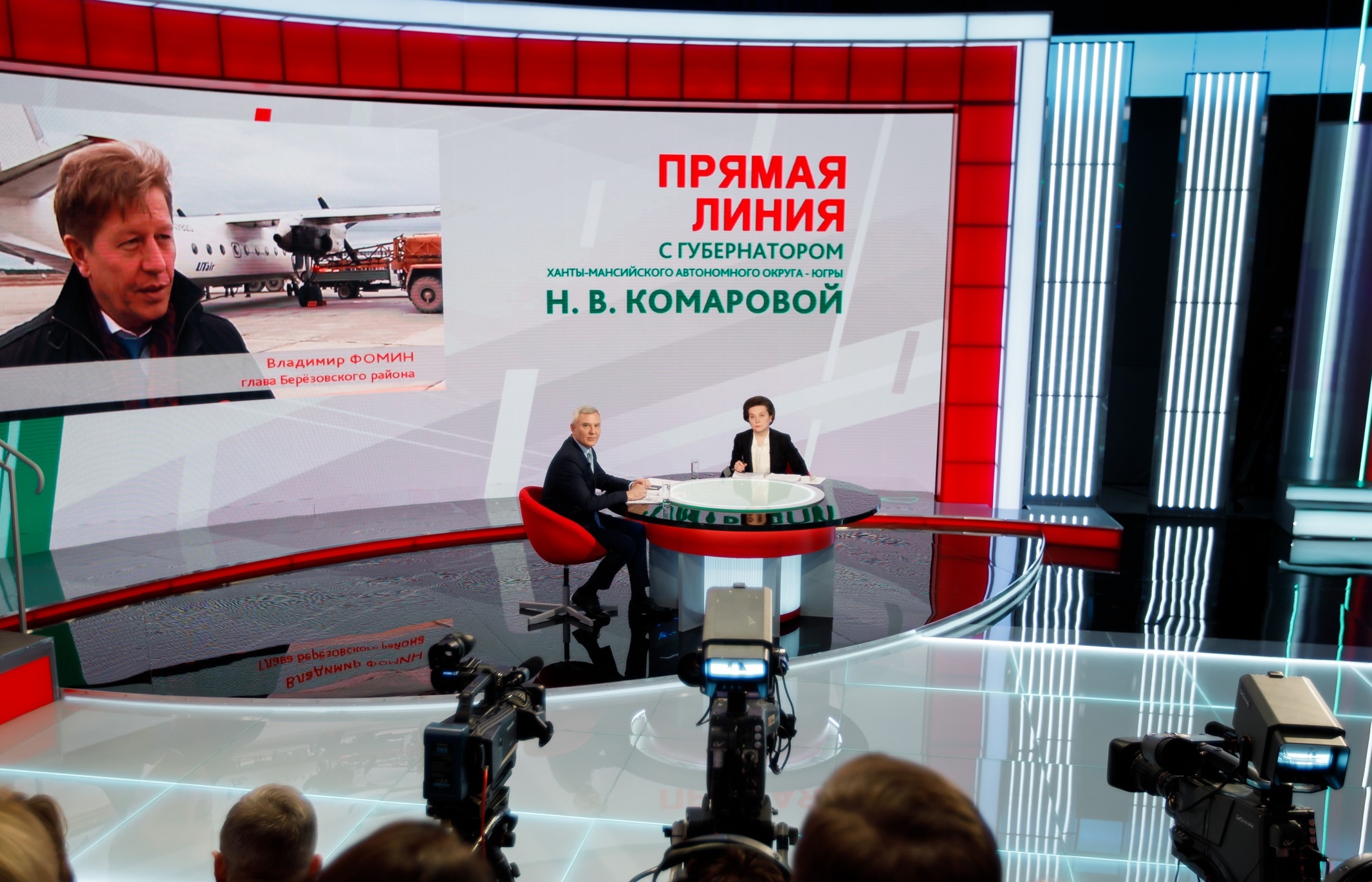 прямая линия
